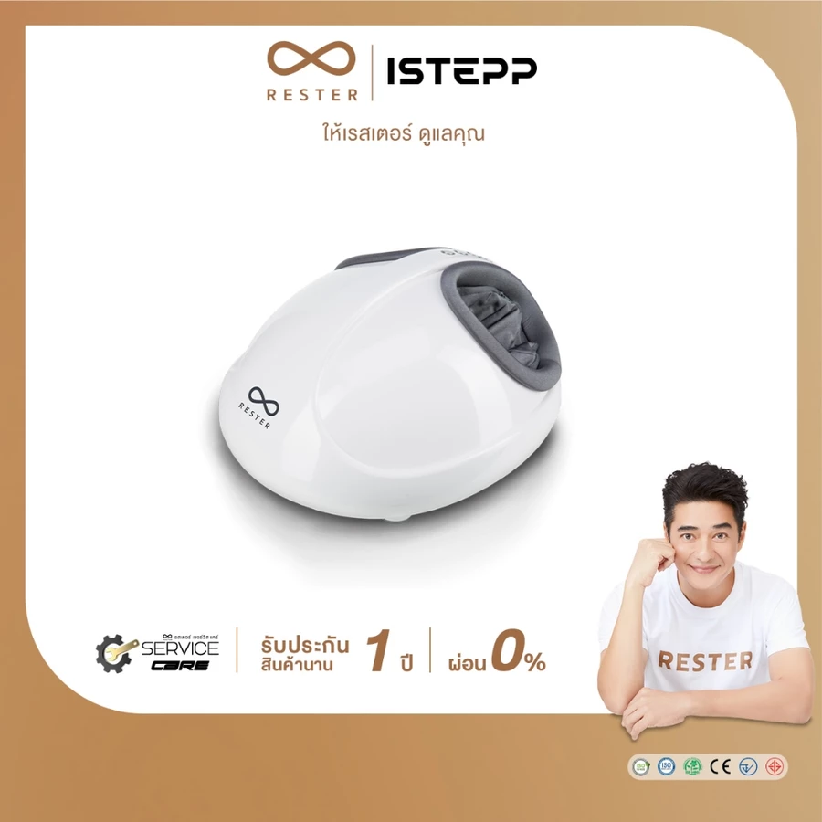 Rester เครื่องนวดเท้าตัวช่วยผ่อนคลายฝ่าเท้า
