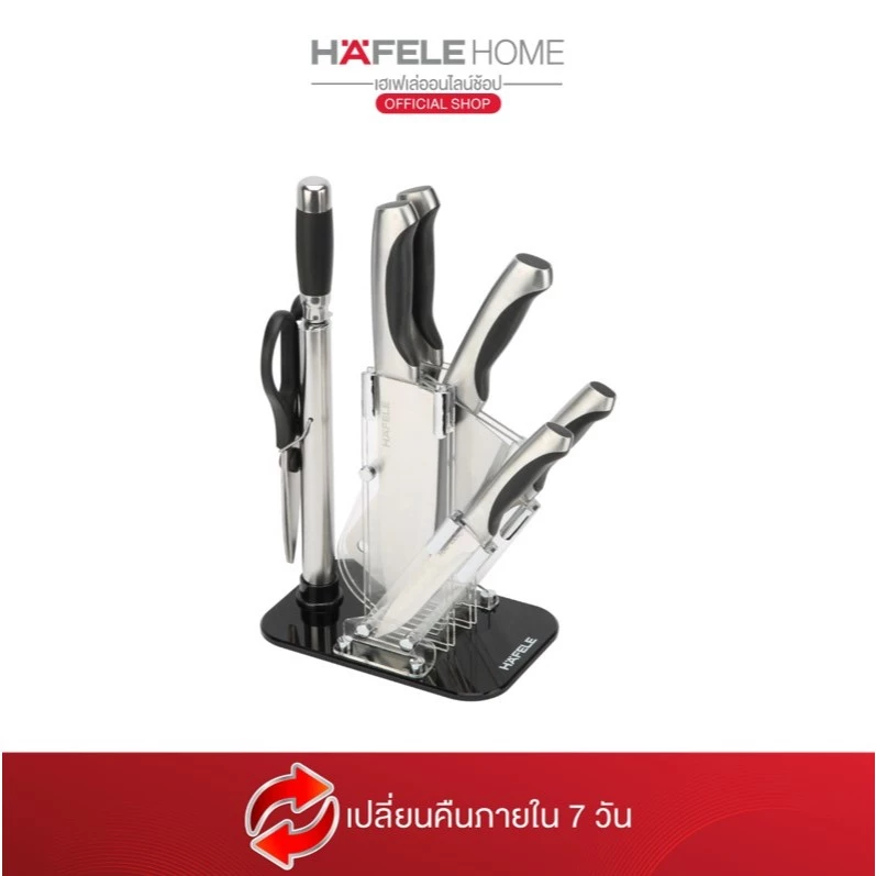 HAFELE ชุดมีดสแตนเลส 7 ชิ้น พร้อมแท่นเก็บมีดในครัว