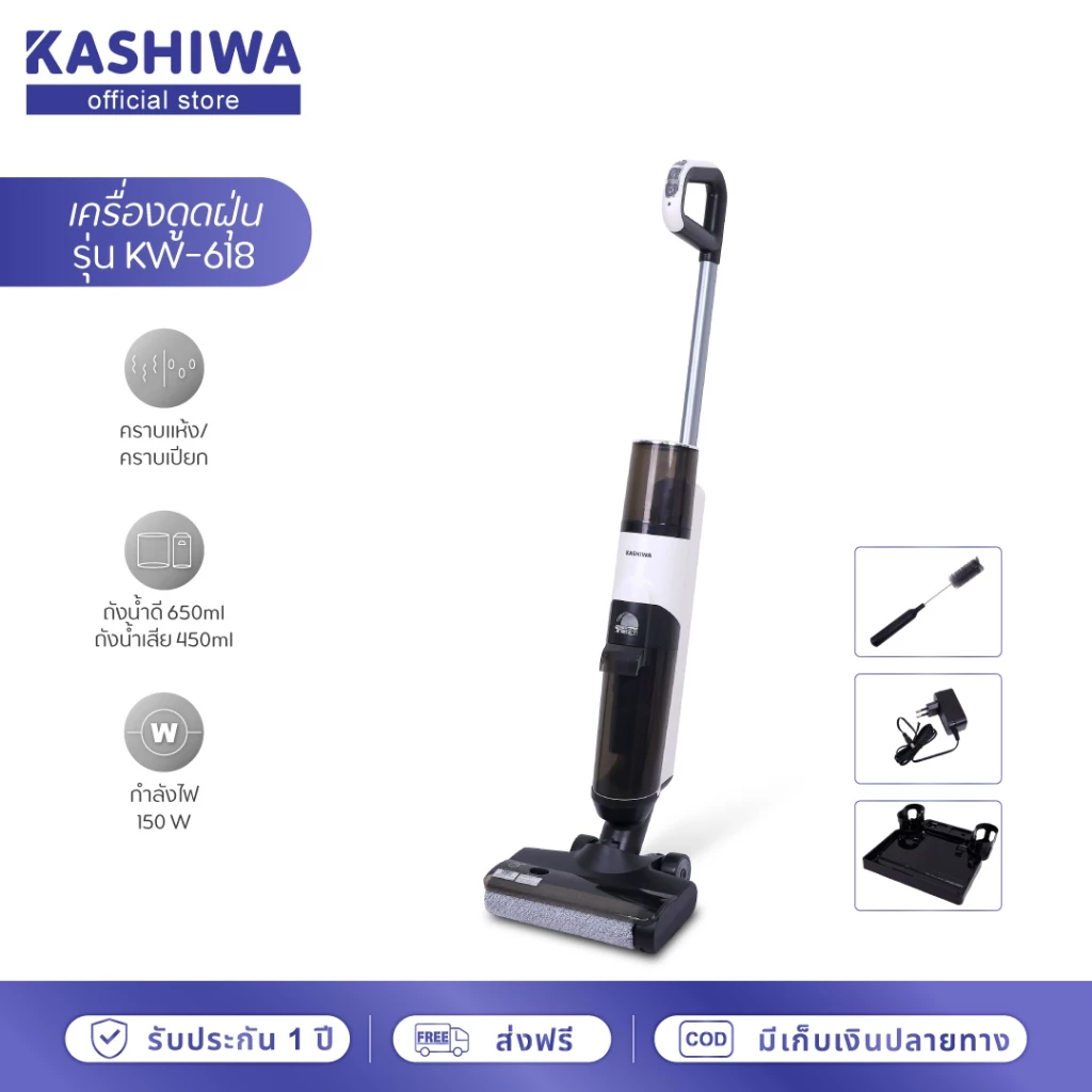 KASHIWA เครื่องดูดฝุ่น 2 in 1 ดูดฝุ่นและถูพื้นในเครื่องเดียว