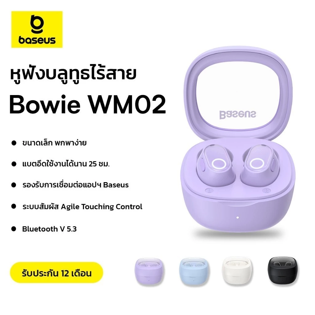 Baseus หูฟังไร้สาย True Wireless ใช้งานง่าย เสียงชัด