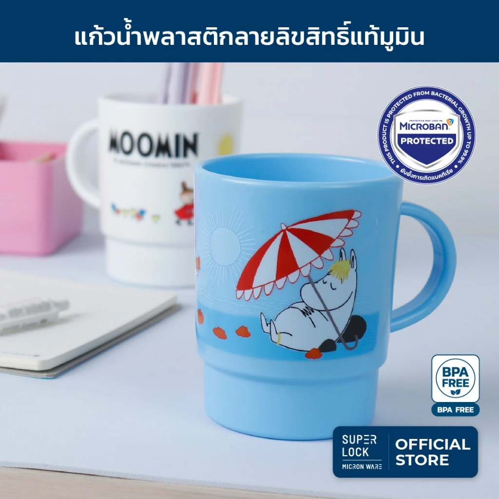 Super Lock แก้วน้ำ Moomin ปลอดภัย ใช้งานได้ทุกวัน