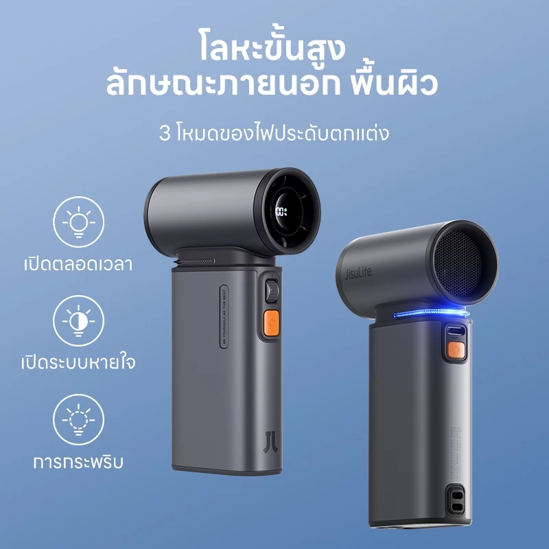 JisuLife พัดลมพกพา เล็กแต่แรง ใช้งานคุ้มไหม