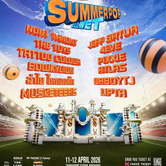 SUMMER POP ALL WET 2026 เทศกาลดนตรีหน้าร้อนสุดปัง