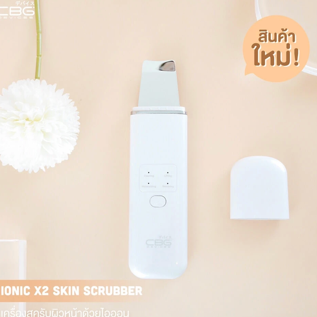 CBG คืออะไร? ตัวช่วยดูแลผิวหน้าสะอาดล้ำลึกที่ควรรู้