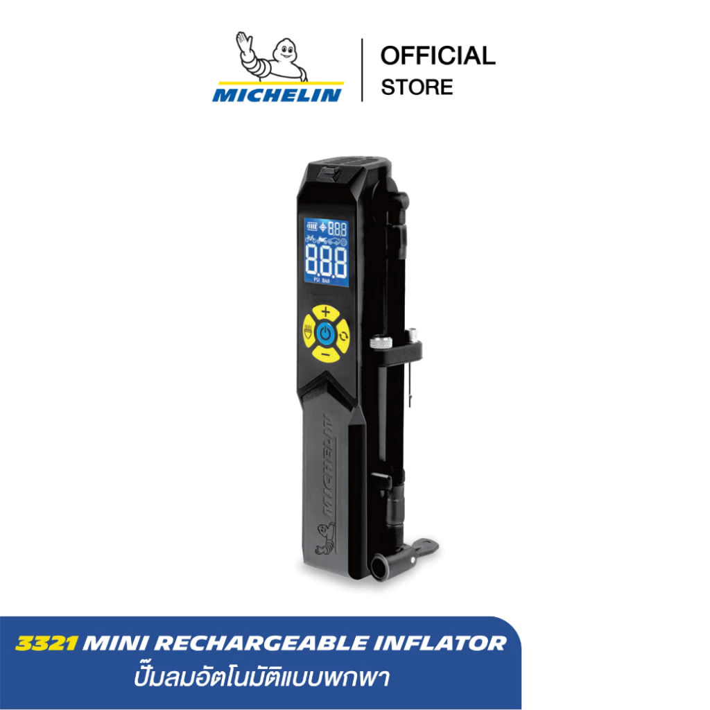 MICHELIN ปั๊มลมพกพา เลือกแบบไหนดี พร้อมแนะนำรุ่นใช้งานง่าย