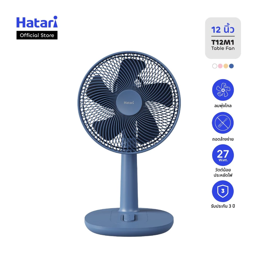 พัดลม Hatari เลือกยังไงให้คุ้ม