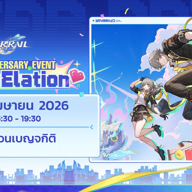 Honkai Star Rail จัดกิจกรรมวิ่ง Run to Elation สมัครได้แล้ว