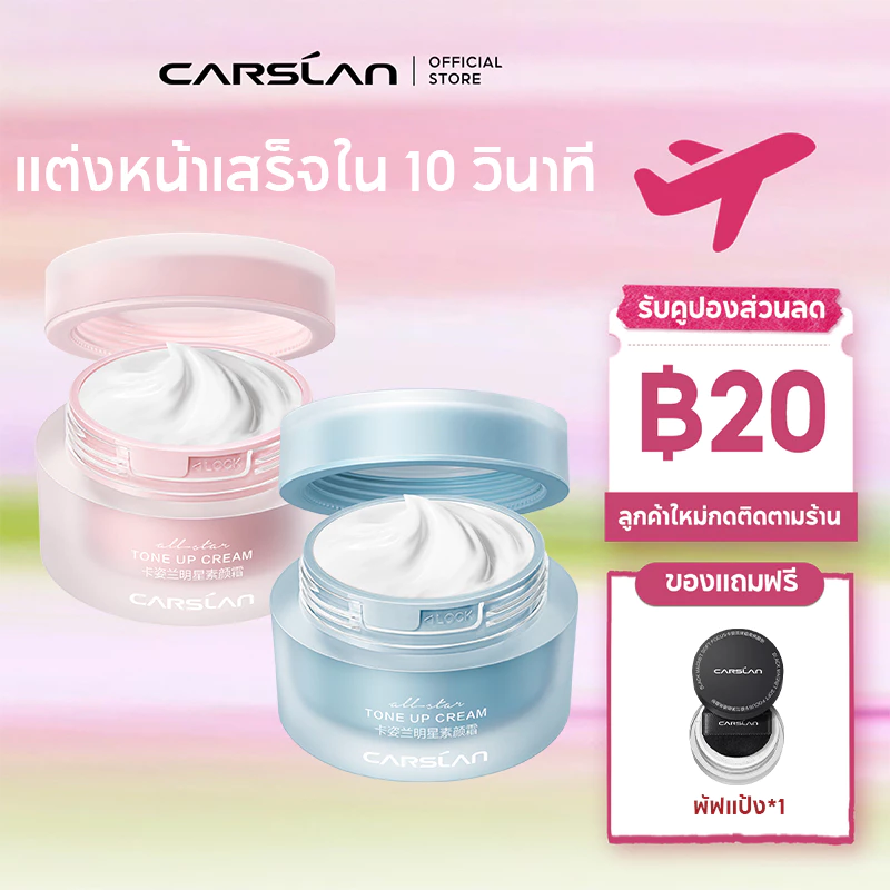 face cream เลือกยังไงให้เหมาะผิวและใช้งานได้จริง