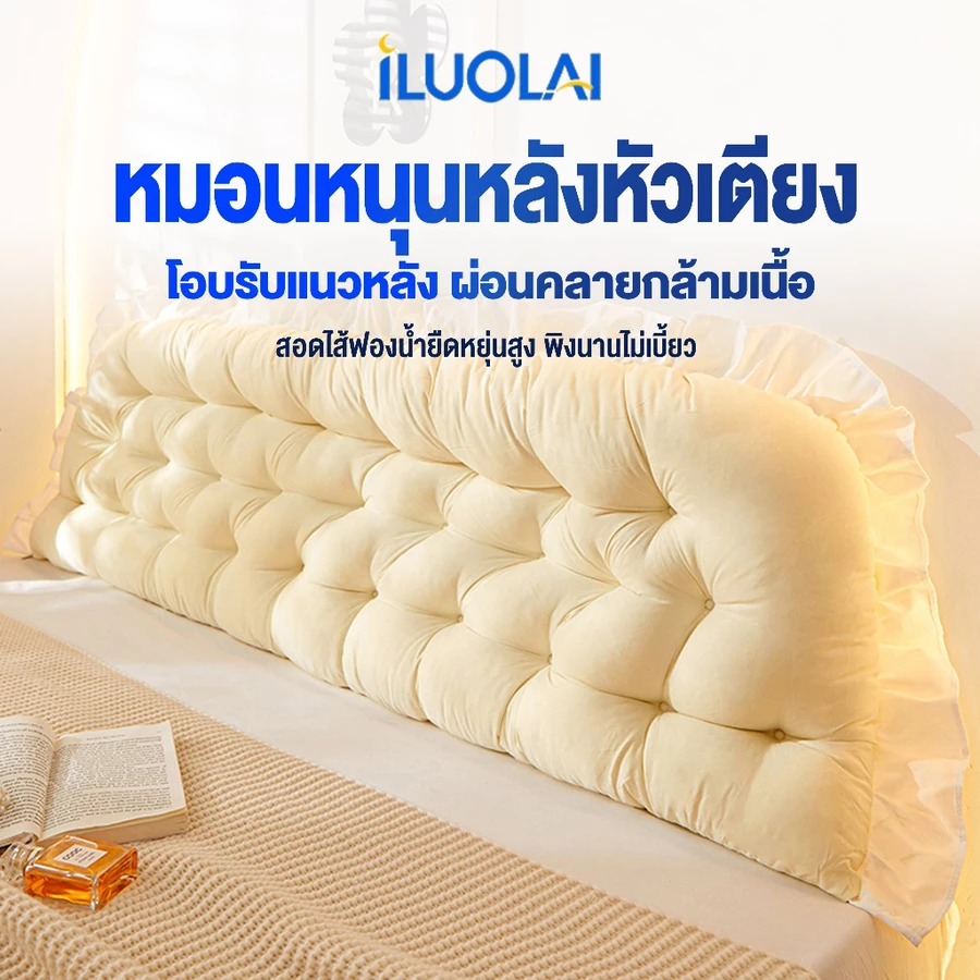 Back pillow เลือกยังไงให้นั่งสบายและรองรับหลัง