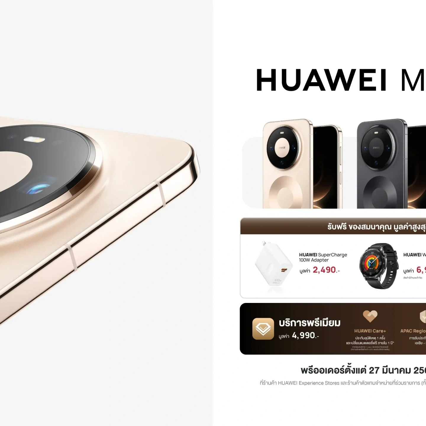  HUAWEI Mate 80 Pro สเปกเทพ จอถึก คุ้มค่า