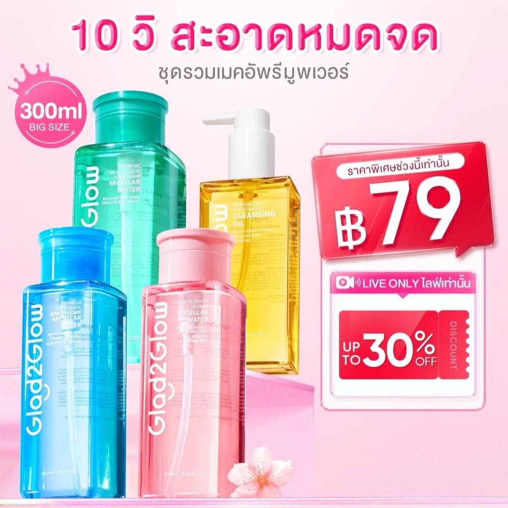 micellar water คืออะไร เลือกแบบไหนดีให้เหมาะผิว