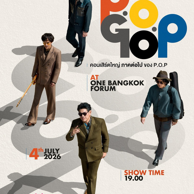 P.O.P GO Concert คอนเสิร์ตใหญ่ครบรอบ 28 ปีสุดยิ่งใหญ่