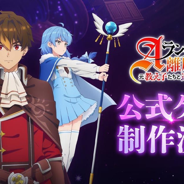 Game อนิเมะใหม่จาก ลาก่อนปาร์ตี้แรงก์ A โดย Com2uS