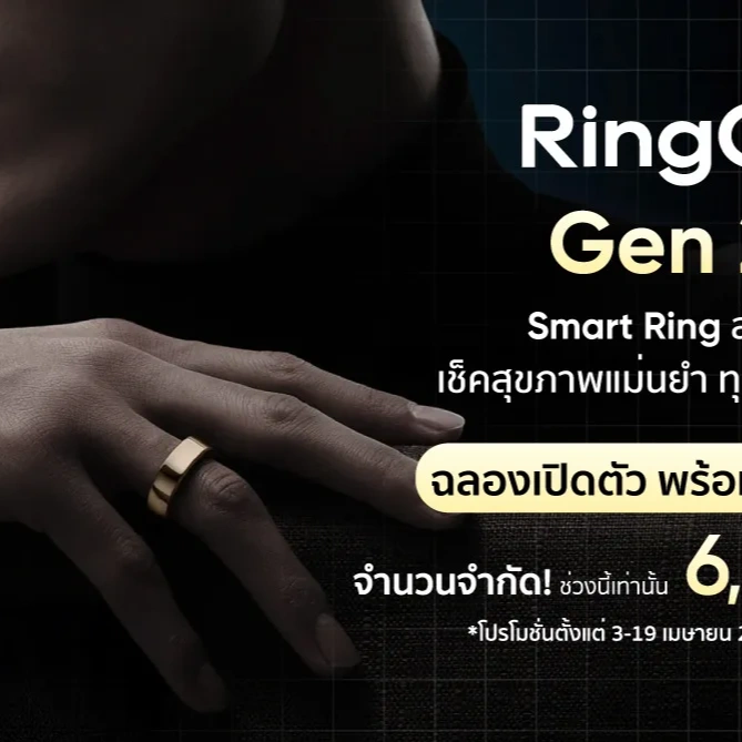 รีวิว RingConn Gen 2 Air: แหวนอัจฉริยะ