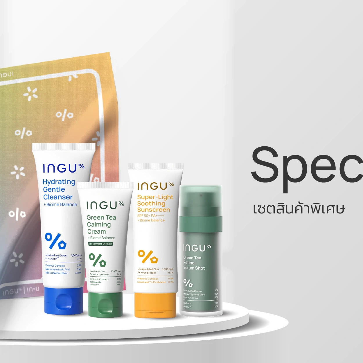 INGU สกินแคร์ดาวเด่น T-Beauty