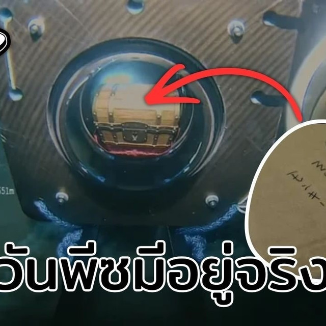 One Piece มีอยู่จริงไหม? หรือเป็นเพียงแค่อนิมะ