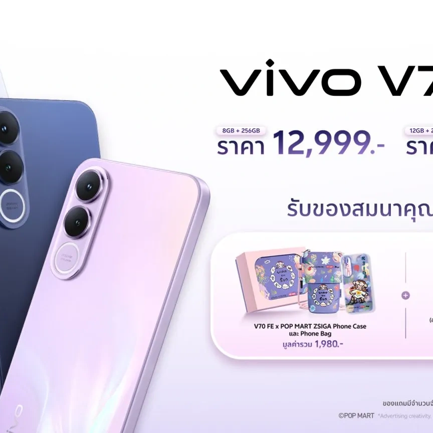 เปิดตัว vivo V70 FE  ในราคาเริ่มเพียง 12,999 บาท!