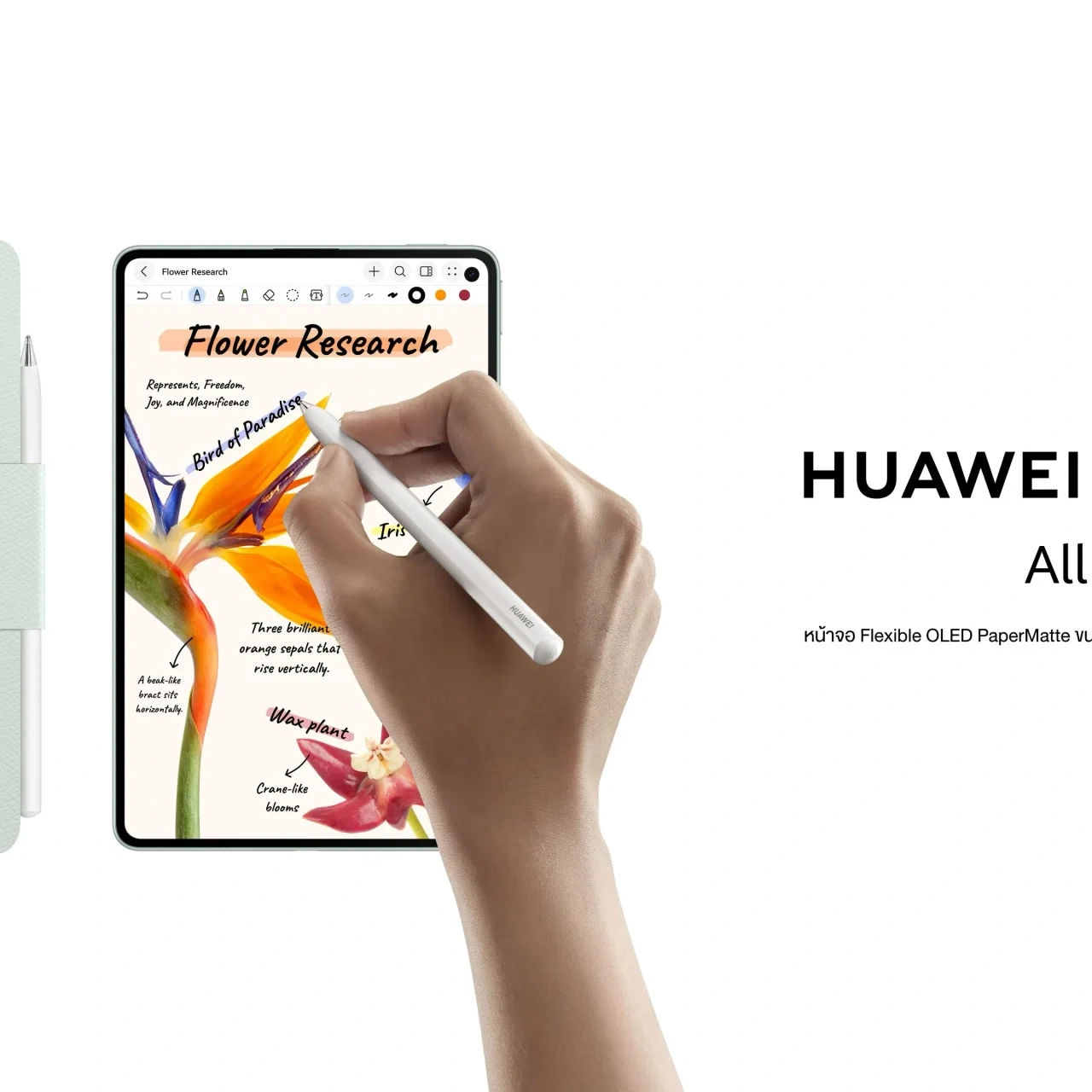HUAWEI MatePad Mini แท็บเล็ตจอ 8.8 นิ้ว ดีไซน์บางเฉียบ