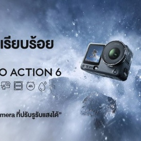 DJI Action Camera สำหรับสายลุยยุคใหม่