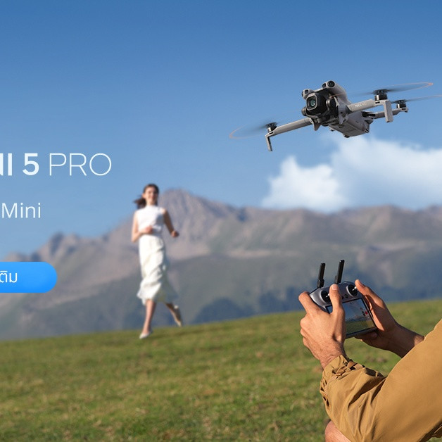 DJI แบรนด์โดรนที่ยกระดับโลกการถ่ายภาพ