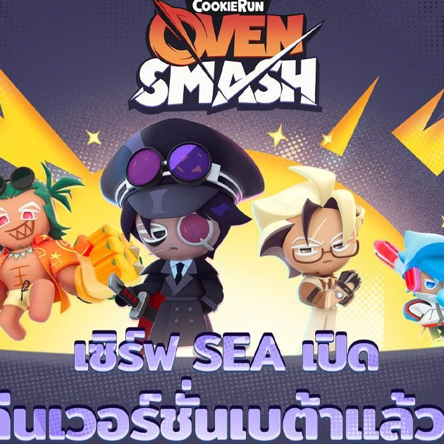 CookieRun OvenSmash เปิดเบต้า SEA เล่นฟรีพร้อมเสียงไทย