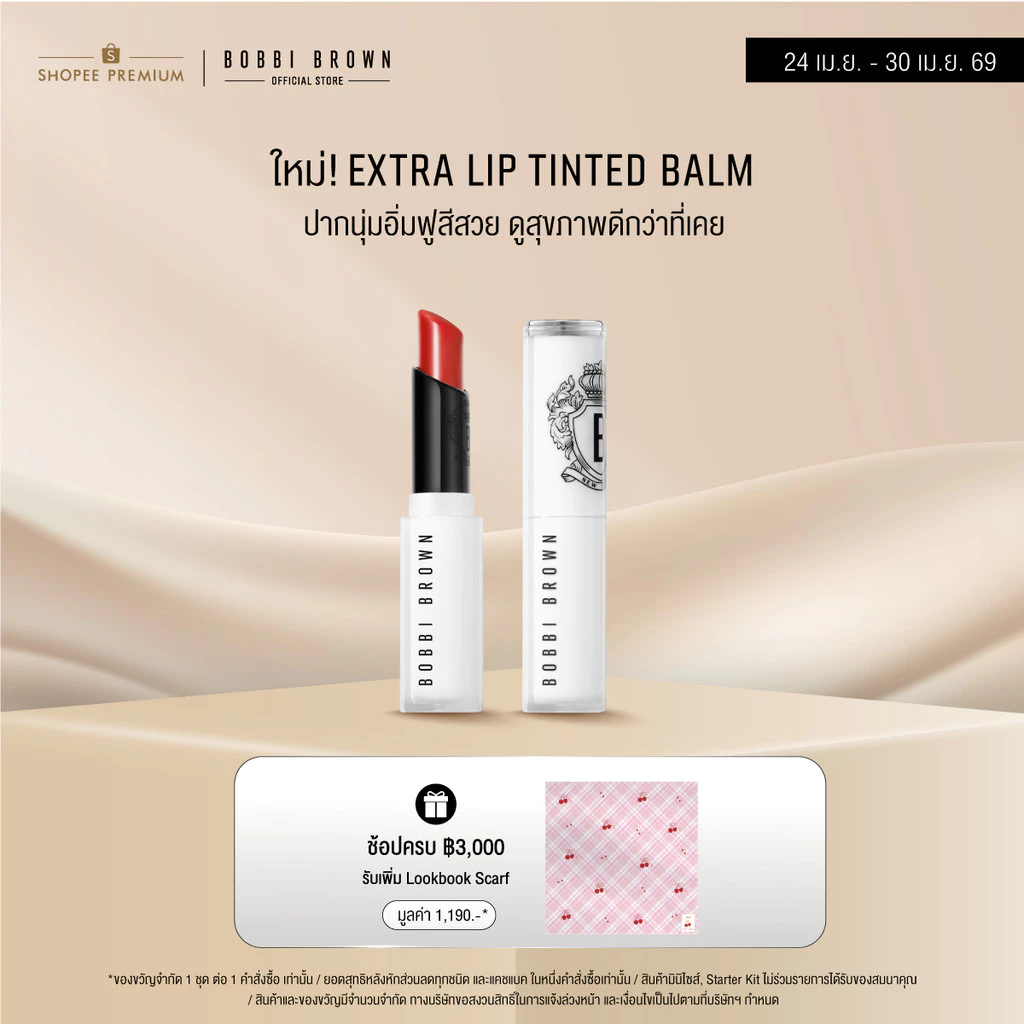 Bobbi Brown กับความงามแบบเรียลที่ยังยืนหนึ่ง