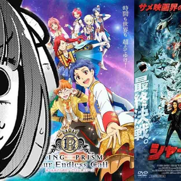 King of Prism x Sharknado คอลแลปส์สุดกาว ตั๋วหมดใน 3 นาที