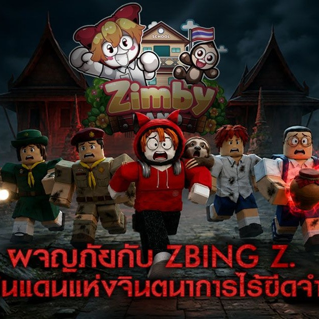 Zimby Land เปิดให้เล่นแล้วบน Roblox โดยพี่แป้ง zbing