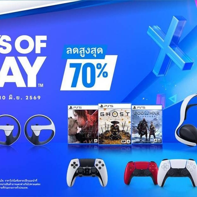 Days of Play 2026 ลดราคา PS5 เกมดัง และอุปกรณ์ PlayStation