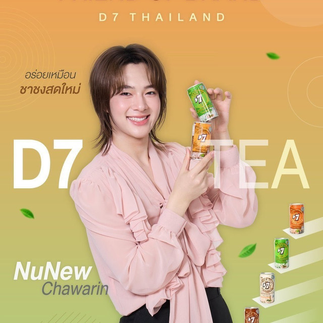 นุนิว ขึ้นแท่น Friend of Brand D7 เติมความสดใสให้คนรุ่นใหม่