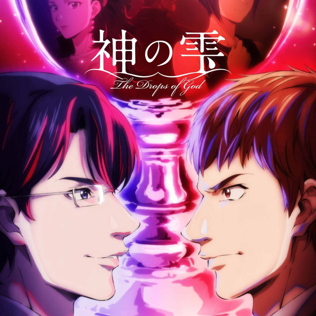 The Drops of God ลิงก์ดูออนไลน์ ถูกลิขสิทธิ์ อัปเดตล่าสุด