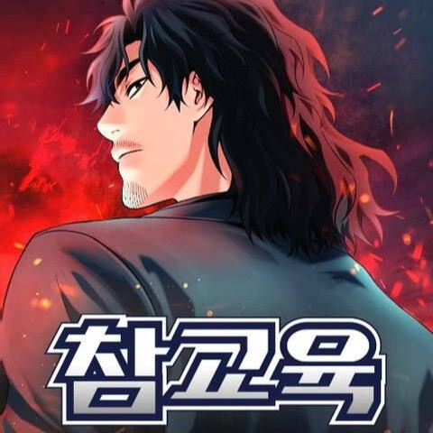 Get Schooled ลิงก์อ่านต้นฉบับซีรีส์ Teach You a Lesson (2026)