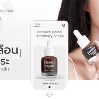 เจาะลึกครีมบำรุง Yerpall เหมาะใคร คุ้มไหม