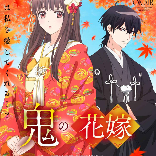 Oni no Hanayome ปล่อย PV ใหม่ เตรียมฉาย 4 กรกฎาคมนี้
