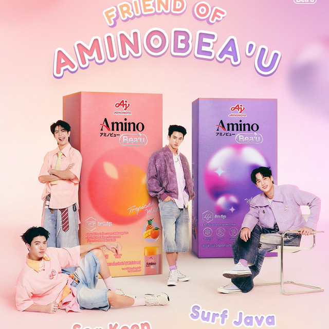 Friend of AminoBea'u ต้อนรับ ซี คีน เซิร์ฟ จาว่า ร่วมครอบครัวแบรนด์