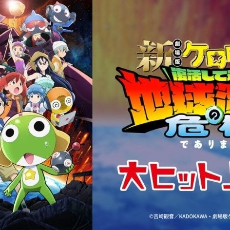 TV Tokyo ขอโทษ เคโรโระ ปมล้อเลียน Attack on Titan