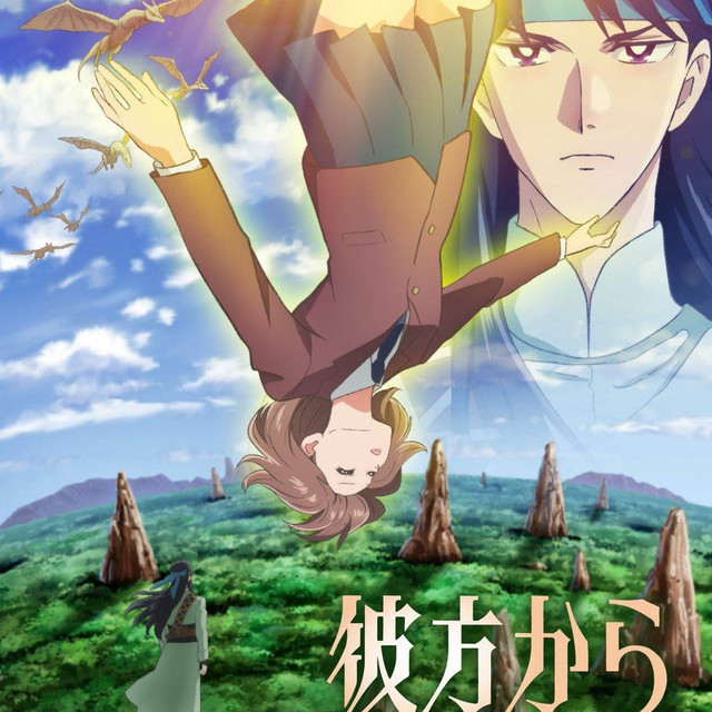 Kanata Kara จอมคนแดนฝัน ปล่อย Teaser PV เตรียมฉาย 4 ตุลาคมนี้