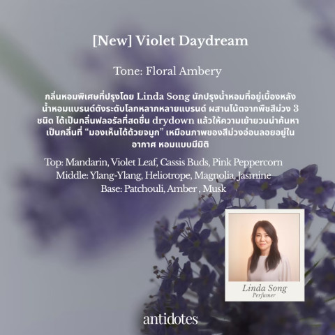 Antidotes Mini Perfume | น้ำหอมฉีดตัว Eau de Parfum ขนาดพกพา 10 ML | antidotes แอนติโดทส์ Image4