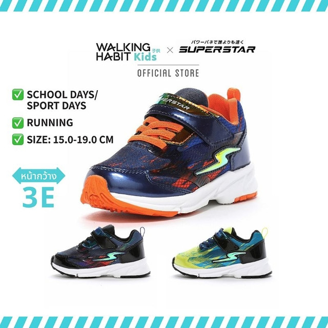 Walking Habit Kids x Superstar by Moonstar | รองเท้ากีฬาสำหรับเด็ก รุ่น SS-K1196 (3E)
