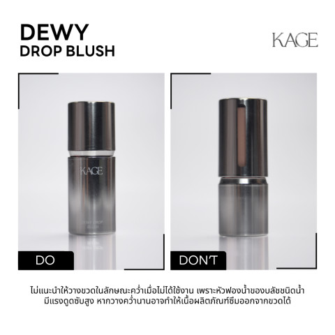 KAGE Dewy Drop Blush #บลัชลูกแก้ว Image6