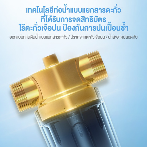 Philips water AWP1830 pre-filter ตัวกรองน้ำประปา ตัวกรองน้ำก่อนเข้าบ้าน อุปกรณ์สำหรับเครื่องกรองน้ำ Image4