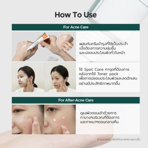 [P.CALM] ชุดรักษาสิวเข้มข้น 2 IN 1 Barrier Cycle Toner PAD 160ml +  Centella Soothing Gel 15ml Image7