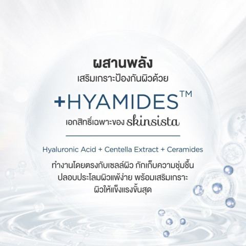 Skinsista Perfect Clear Anti-Acne Booster บูสเตอร์เซรั่มเคลียร์ทุกปัญหาสิวในขวดเดียว 20ml. Image5