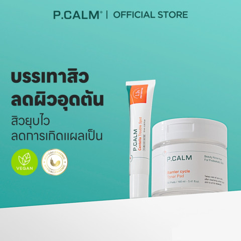 [P.CALM] ชุดรักษาสิวเข้มข้น 2 IN 1 Barrier Cycle Toner PAD 160ml +  Centella Soothing Gel 15ml Image1