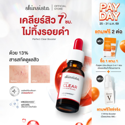 Skinsista Perfect Clear Anti-Acne Booster บูสเตอร์เซรั่มเคลียร์ทุกปัญหาสิวในขวดเดียว 20ml. Image1