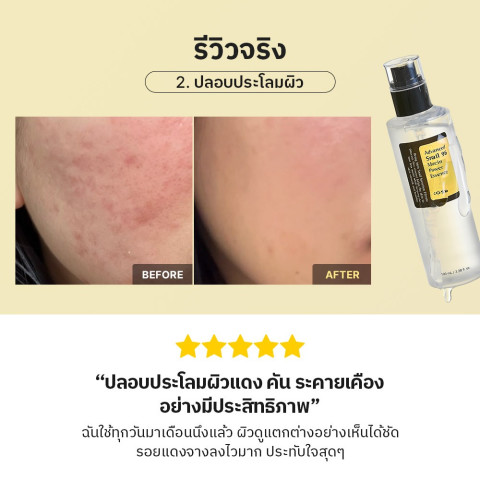 [COSRX OFFICIAL] Advanced Snail 96 Mucin Power Essence 100ml แอดวานซ์ สเนล 96 มิวซิน เพาเวอร์ เอสเซนส์ Image7