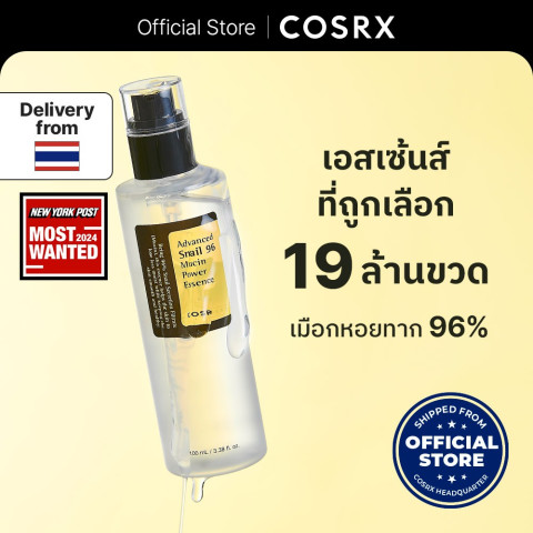 [COSRX OFFICIAL] Advanced Snail 96 Mucin Power Essence 100ml แอดวานซ์ สเนล 96 มิวซิน เพาเวอร์ เอสเซนส์ Image1