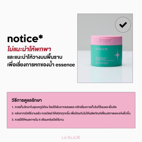 (ขนาดกระปุก 80 แผ่น)LA GLACE DAILY TONER PADS | โทนเนอร์แพดลากลาส Acne & Moist โทนเนอร์แพด ใช้ได้ทั้งตอนเช้า&ก่อนนอน Image8
