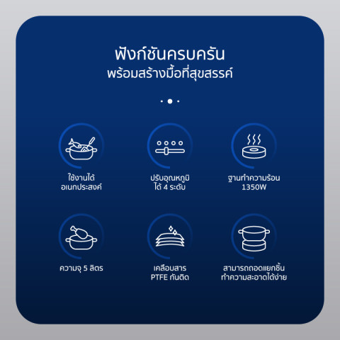 Alectric หม้อไฟฟ้าอเนกประสงค์ ชาบู ปิ้งย่าง นึ่ง ความจุ 5 ลิตร รุ่น ST-1 - รับประกัน 3 ปี Image4
