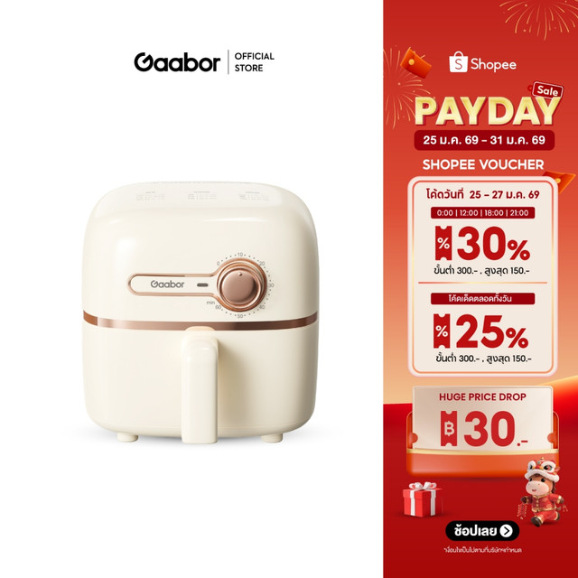 Gaabor 2 ลิตร หม้อทอดไร้น้ำมัน 900W ดีไซน์มินิมอล อเนกประสงค์ อบลมร้อน ระบบตัดไฟฟ้าอัตโนมัติ Air fryer รุ่น AF20M-YE01A